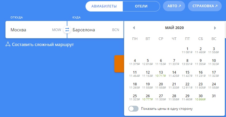 Самые удобные приложения для путешественников