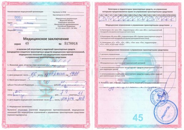 Можно ли поменять права раньше окончания их срока