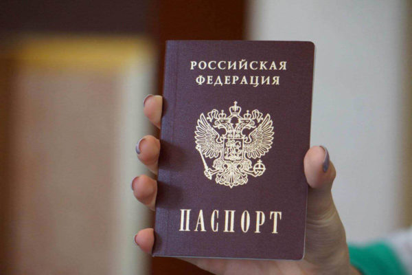 Паспорт