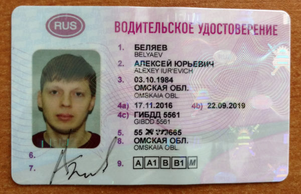 Категории водительских прав с 2019 года: таблица с расшифровкой