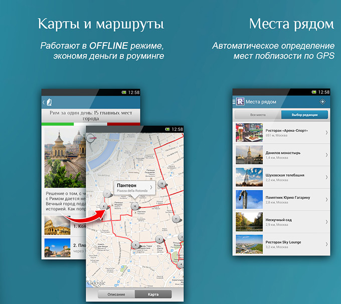 Самые удобные приложения для путешественников