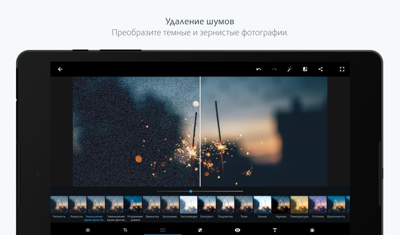 Обрабатываем фотографии в путешествиях в режиме онлайн: лучший редактор