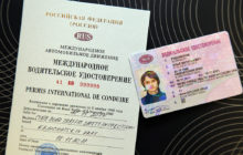 Оформление международных прав без хлопот