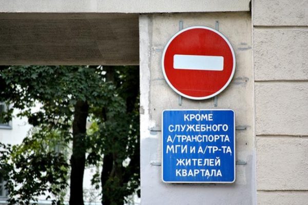 Законно ли? Парковка только для сотрудников или клиентов