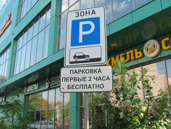 Законно ли? Парковка только для сотрудников или клиентов