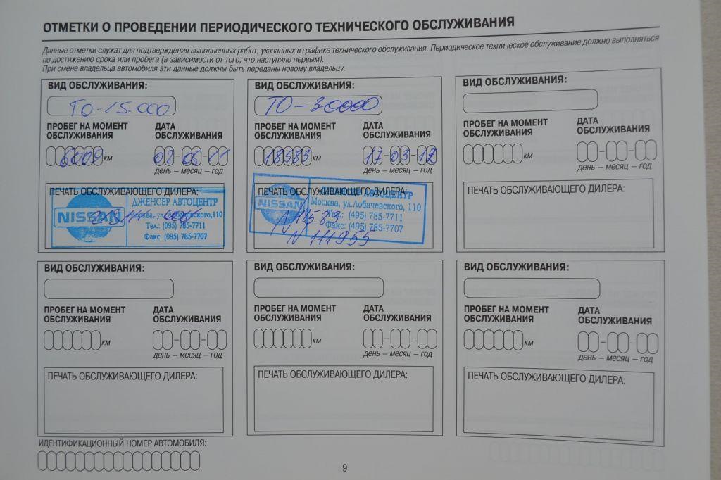 Можно ли получить авто на время ремонта по гарантии