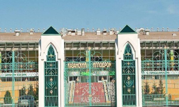 ипподром «Казань»