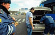 dosmotr avto