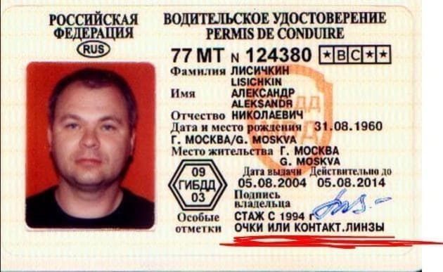 Нужно ли после коррекции зрения менять права, если в старых указано использование очков