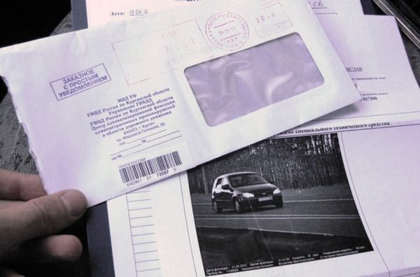 Что делать, если пришел штраф ПДД без фотографии?