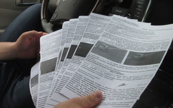 Что делать, если пришел штраф ПДД без фотографии?