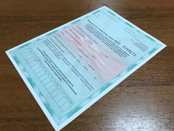 Сколько стоит справка для ГИБДД в 2020 году по новым правилам