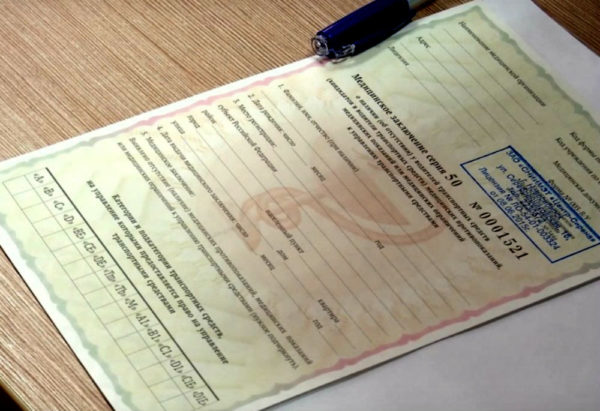 новый бланк водительской справки
