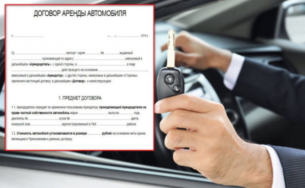 ДТП на арендованном авто: что делать