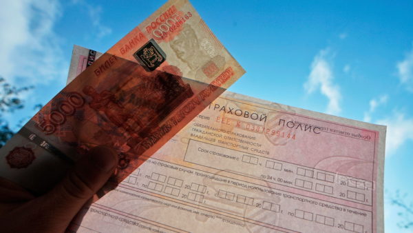 полис осаго