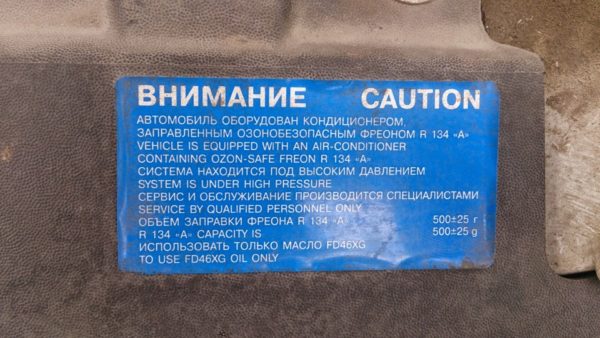 Как самостоятельно поменять жидкость в кондиционере автомобиля: последовательность работ