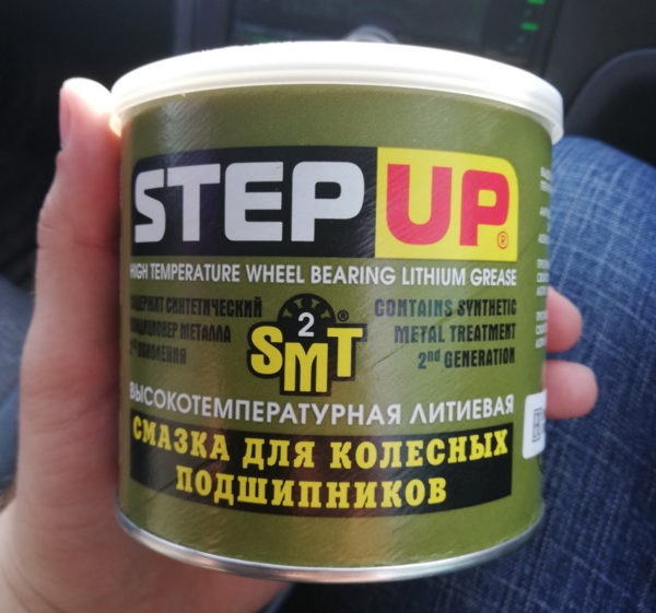 Step Up HIGH