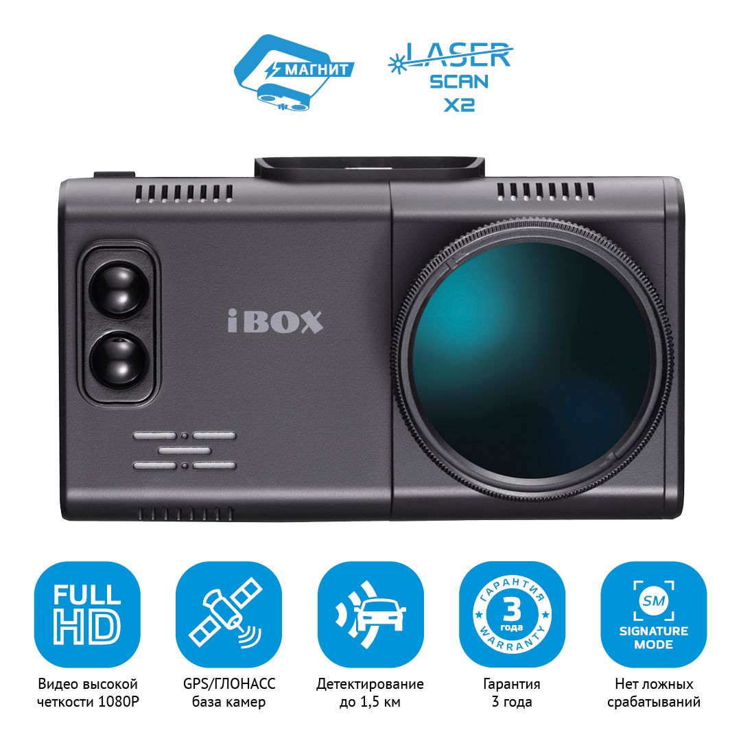 iBOX Pulsar Laserscan WiFi Signature: Радар-детектор нового поколения
