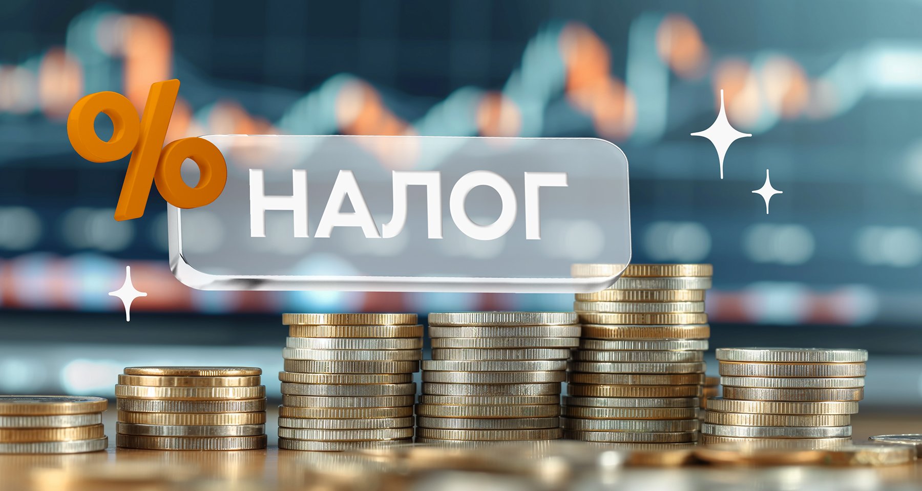 Последствия неуплаты налога с продажи квартиры