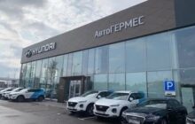 Автогермес
