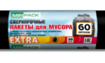 Инновации в производстве мусорных пакетов: что нас ждет в будущем?